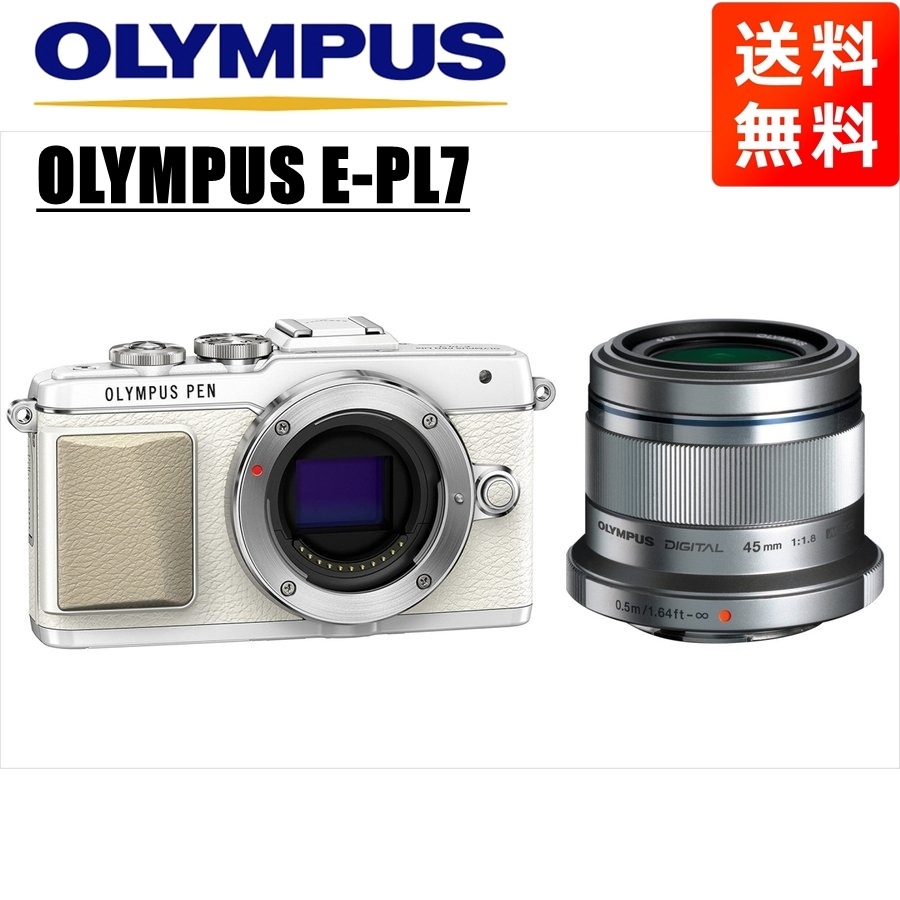 E-PL7 ホワイト 45ｍｍ 1.8 シルバー レンズセット ミラーレス一眼 カメラ 中古 36,270円