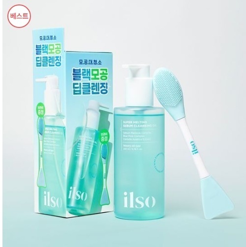 スーパー メルティング セボム クレンジングオイル 200ml 企画 (+デュアルクリーンブラシ)