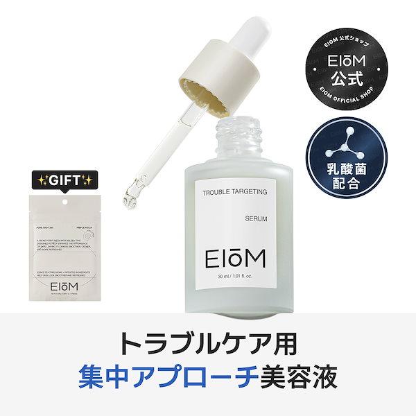 Qoo10] EIoM 【ギフト付き】【さよならトラブル】 トラ