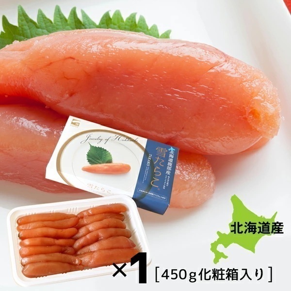 北海道産 たらこ タラコ 雪たらこ おかず 海鮮 珍味 450g タラコ たらこ 母の日 たらこ たらこ 鹿部町 たらこ わずか10％の厳選されたタラコ 一印 高田水産【ym_rza6】