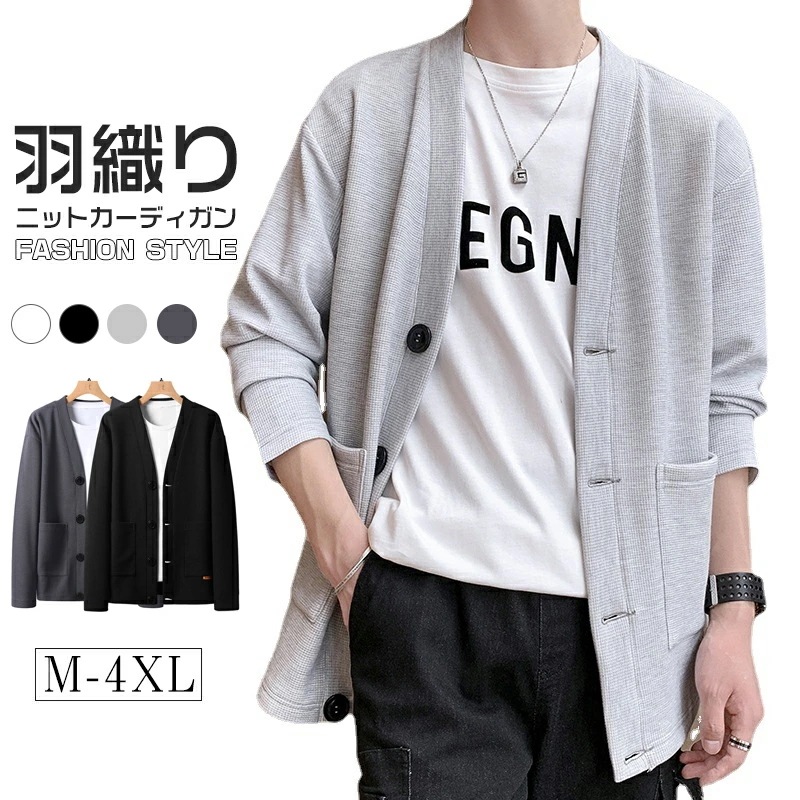メンズカーディガン セーター vネック 無地 長袖 柔らかい ファッション スクールカーディガン ニットジャケット きれいめ スウェットカーディガン カジュアル バレンタイン 高品質 紳士 通勤 通学