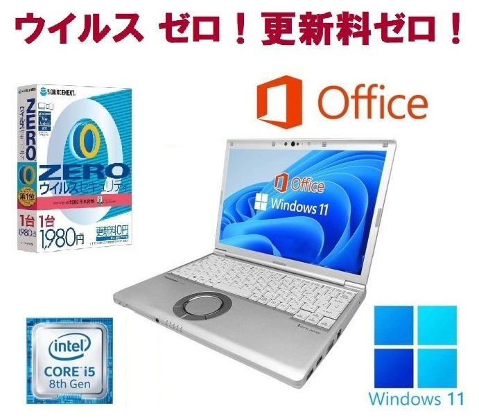 【サポート付き】CF-SV8 レッツノート 第8世代Core i5 SSD:2TB メモリ8GB Windows11 Office & ウイルスセキュリティZERO