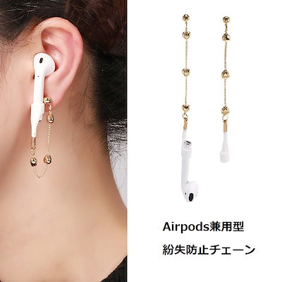 オシャレ AirPods兼用ピアス | terepin.com