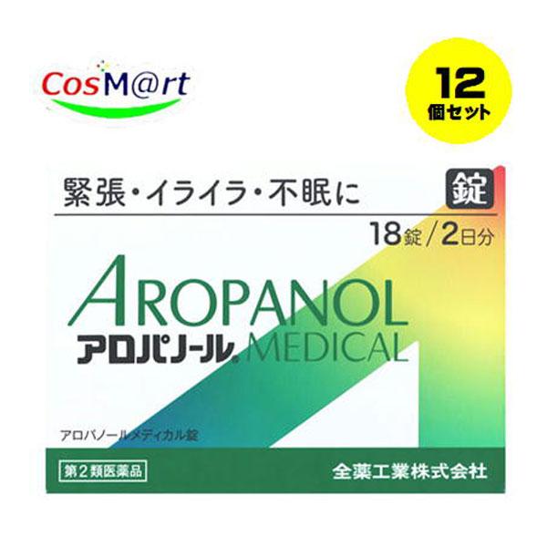【12個セット】【第2類医薬品】 【全薬工業】アロパノールメディカル錠 18錠（4987305511218-12）