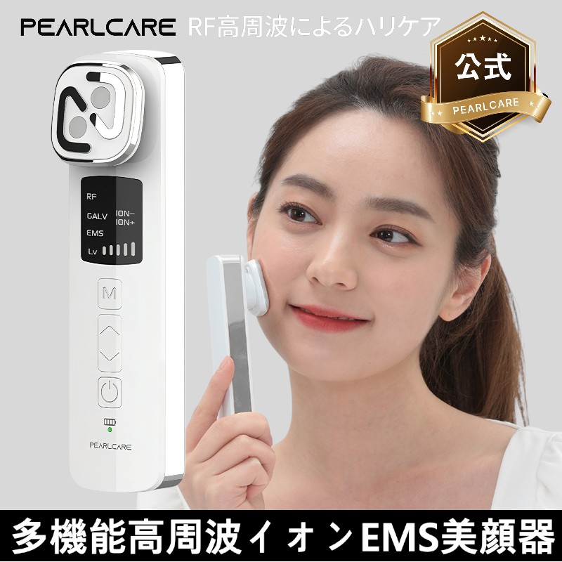 【韓国ブランド美顔器】高周波イオンEMSスキンブースタービューティーデバイス美容器具スキンケアホームケア美容デバイス