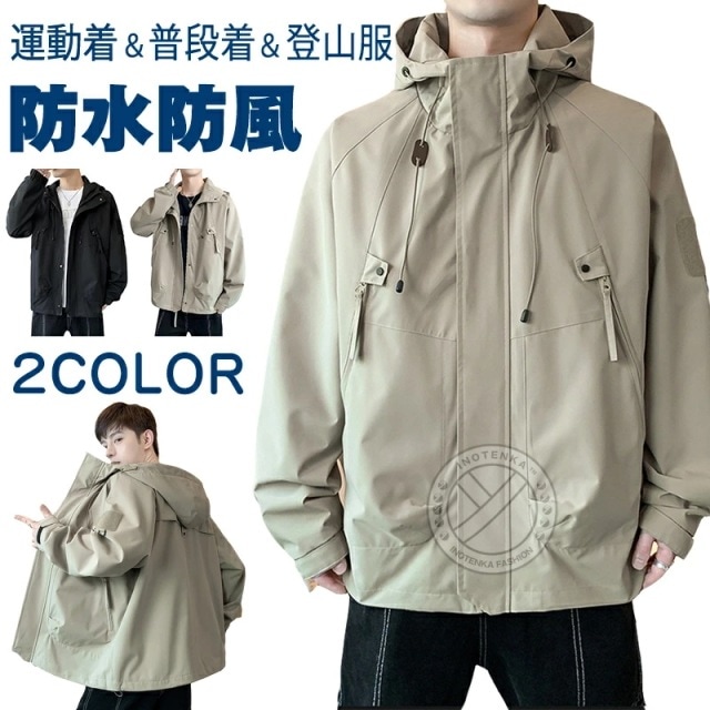 即纳ウインドブレーカー ジャンパー メンズ ジャケット マウンテンパーカー ブルゾン ライトアウター 大きいサイズアウトドア 防 防寒 防水 軽量 カジュアル秋服 春服 n2