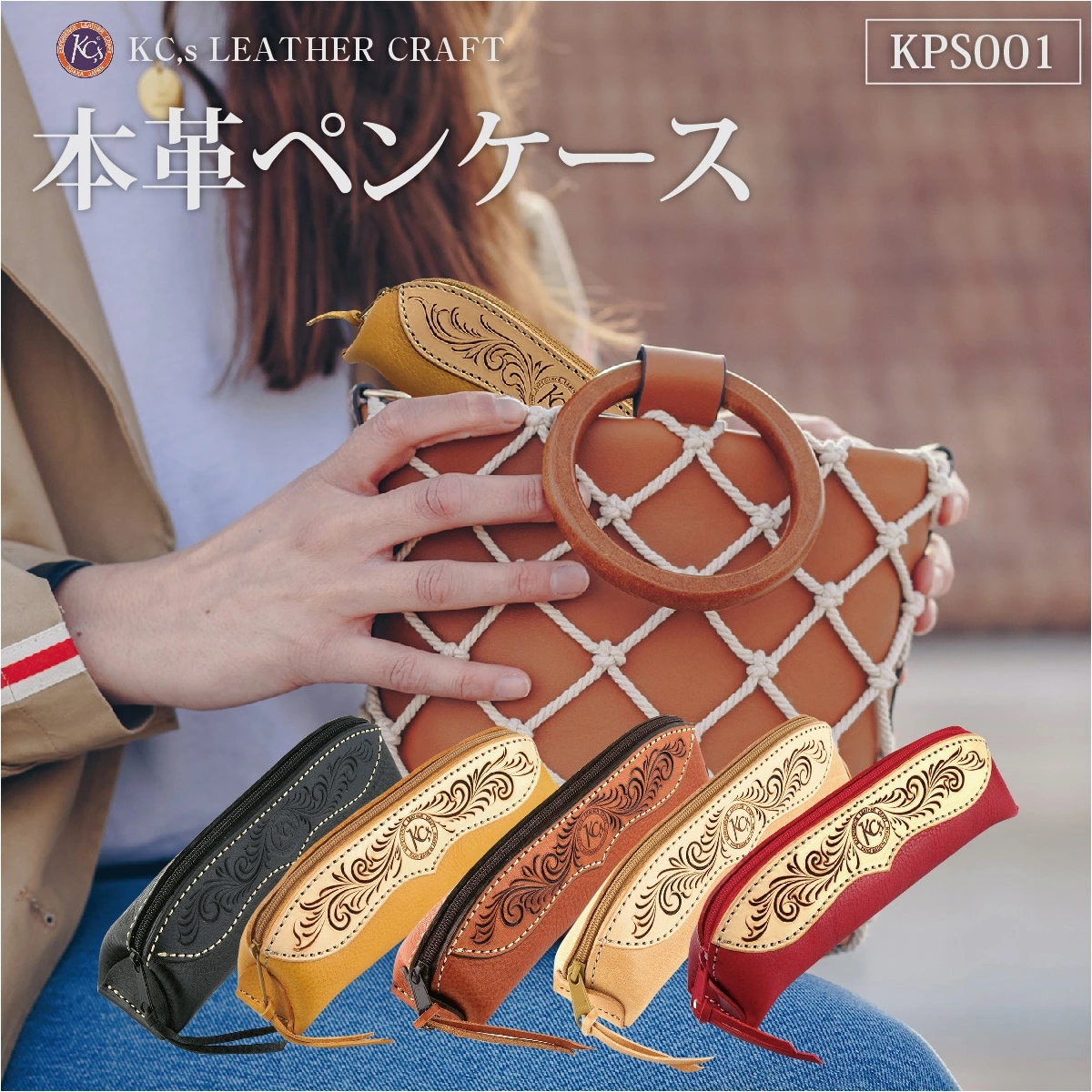 ペンケース 本革 メンズ レディース イタリアンレザー 革 レザー KC s ケーシーズ ケイシイズ