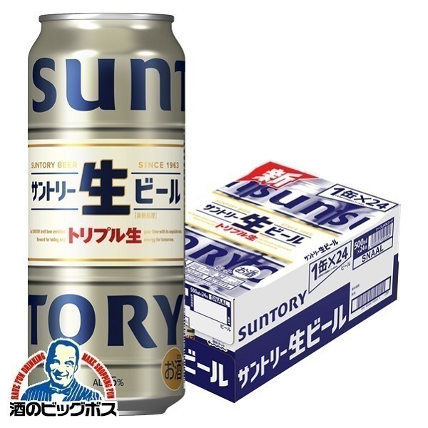 サン生 ビール サントリー 生ビール トリプル生 500ml×1ケース/24本(024)『IAS』【本州のみ　送料無料】 6,634円
