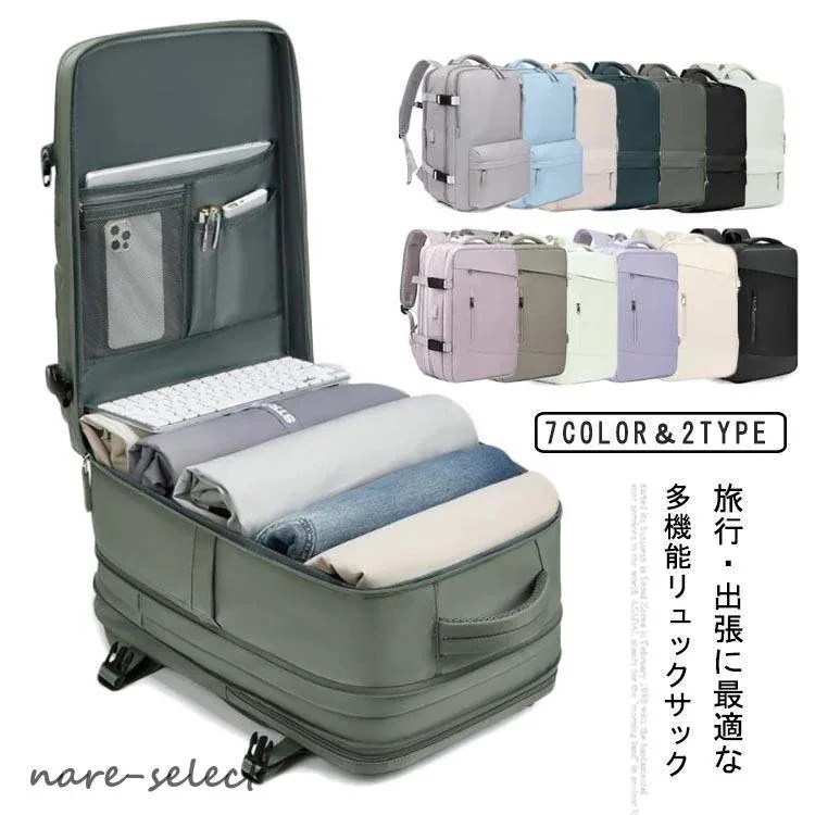 大容量 ビジネスリュック 新品/第1弾キャンペーン容量拡張 カジュアル リュックサック バックパック PC収納 拡張機 防水 軽量 レディース メンズ マチ調整 撥水 カバン