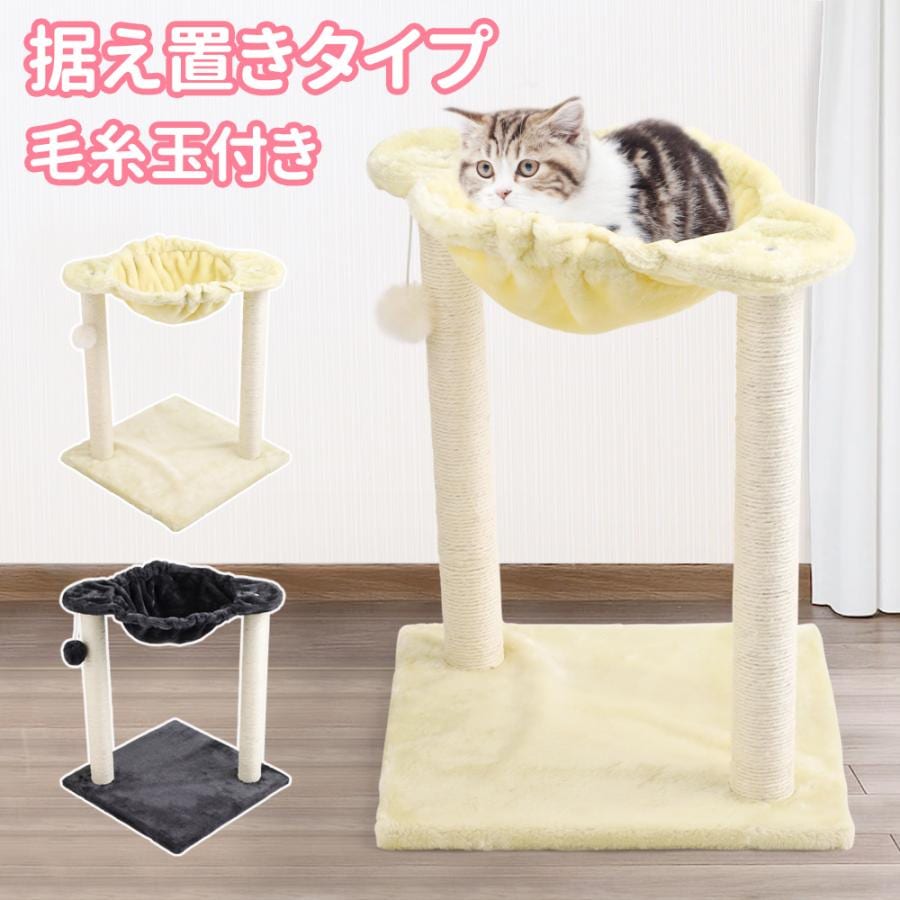 爪とぎ タワー 猫 つめとぎ 小型 キャットタワー 爪とぎポール ミニ 爪とぎ 麻 ネコ 爪研ぎ 麻縄 猫用ポール ガリガリポール 据え置き ストレス解消