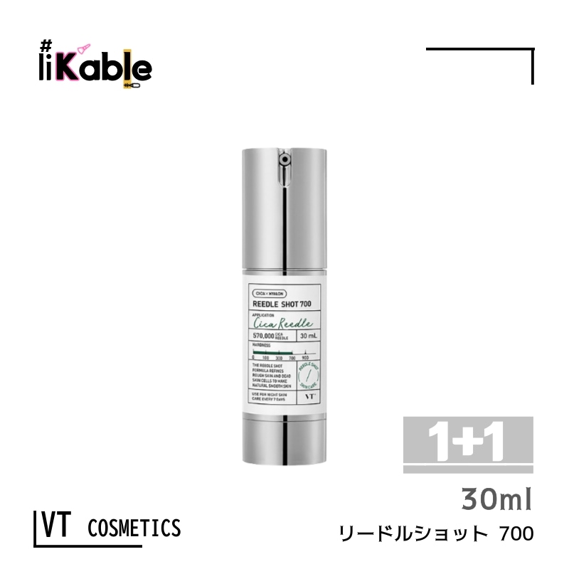 リードルショット 700 30ml, 1+1