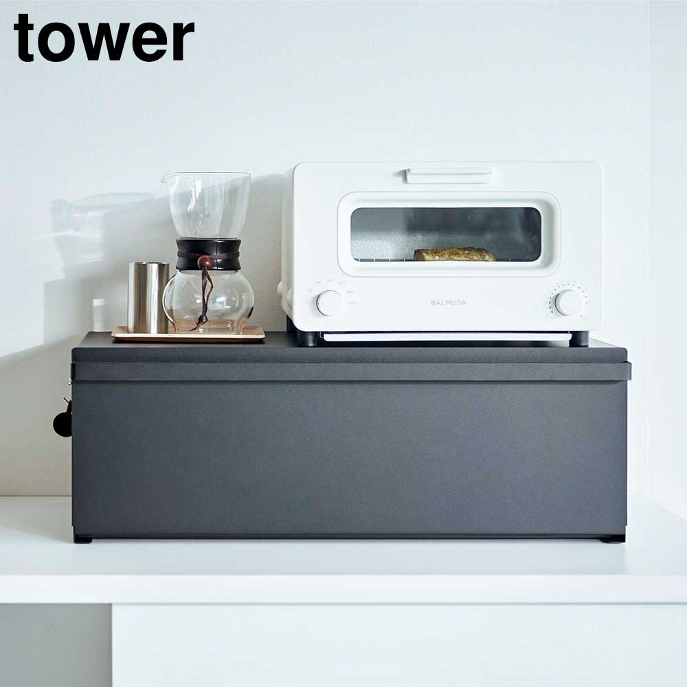 ブレッドケース タワー ワイド 山崎実業 tower ホワイト ブラック 3022 3023 wide パンケース ブレッドボックス 食パン キッチン収納 調味料ラック カウンター上ラ