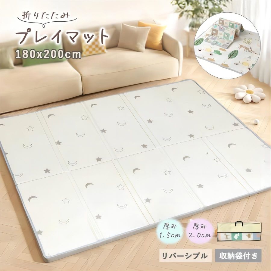 【実用品高品質】プレイマット 折りたたみ ベビーマット クッションマット 1.5cm/2cm 赤ちゃん キッズルーム 床暖房対応 リビング ベビー 厚手 大きい 180 *200cm 抗菌 防音 両