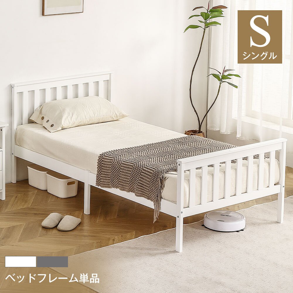 ベッドフレームのみ ベッド シングル すのこベッド ヘッドボード 宮付き 天然木フレーム 宮付きベッド 脚付きベッド パイン材 フレーム すのこ 下収納 シングルベッド 木製 収納 頑丈 シンプル お