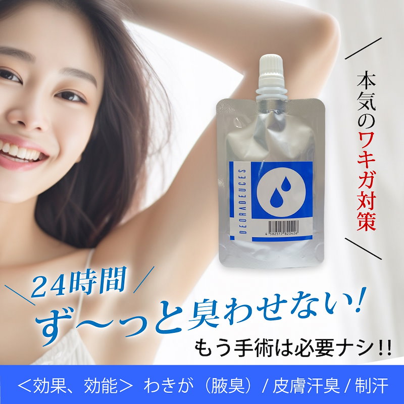 Qoo10] 薬用デオドラントクリーム ワキガ わきが : ボディ
