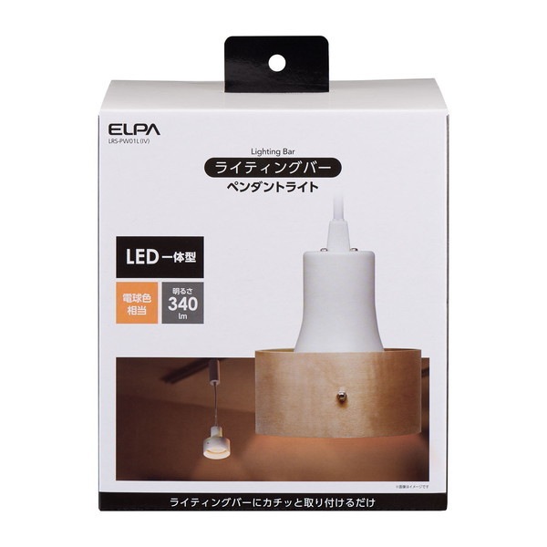 朝日電器 LRS-PW01L(IV) アイボリー [ライティングバー用 LEDペンダントライト ウッドシェード 電球色]
