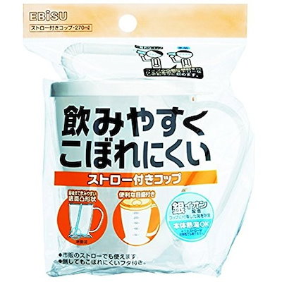 他サイト： C-NE8ストロー付きコップの商品画像