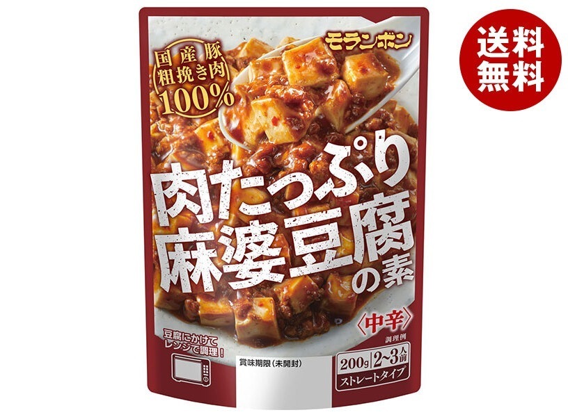 モランボン 肉たっぷり 麻婆豆腐の素 200g×10袋入×(2ケース)