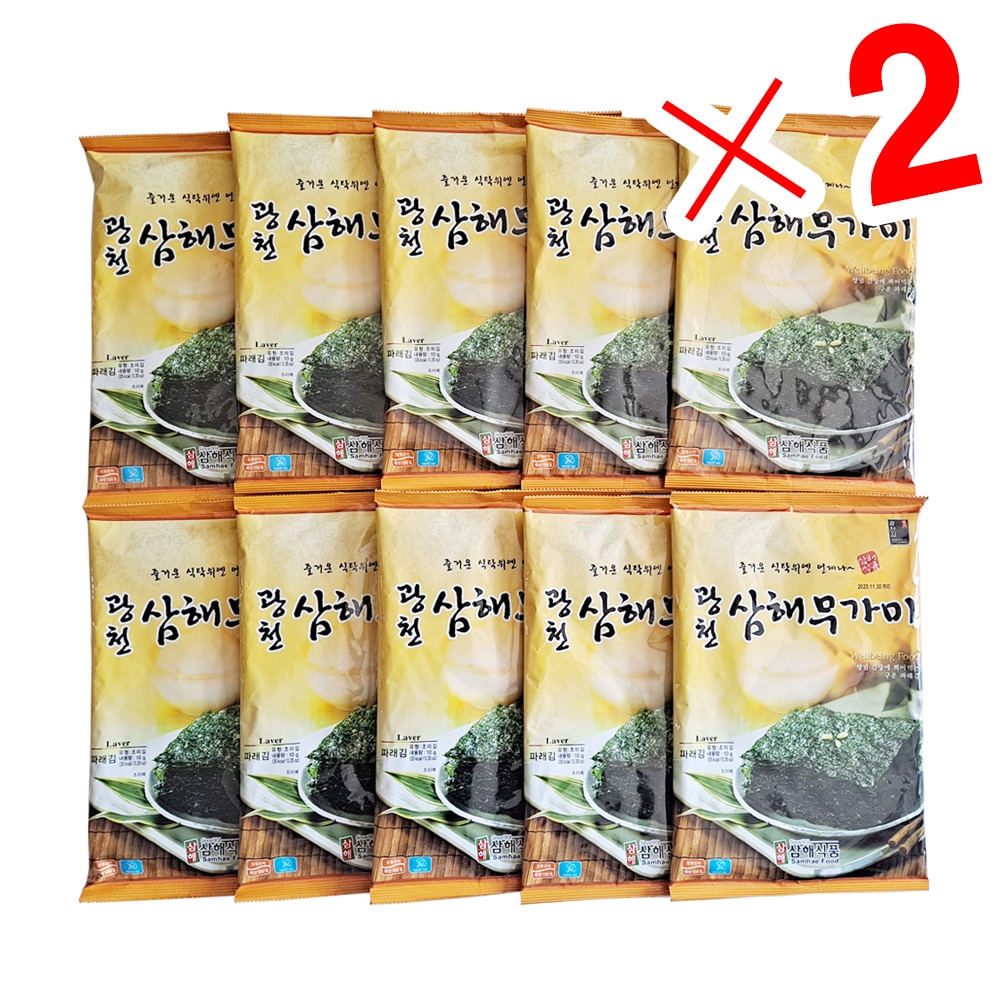 【2箱セット】韓国海苔 セット / 焼き青海苔 2箱・合計20袋 / とても美味しい韓国の海苔 / ギフト・ご飯のお供・おつまみ・お弁当に大人気！ 5,576円