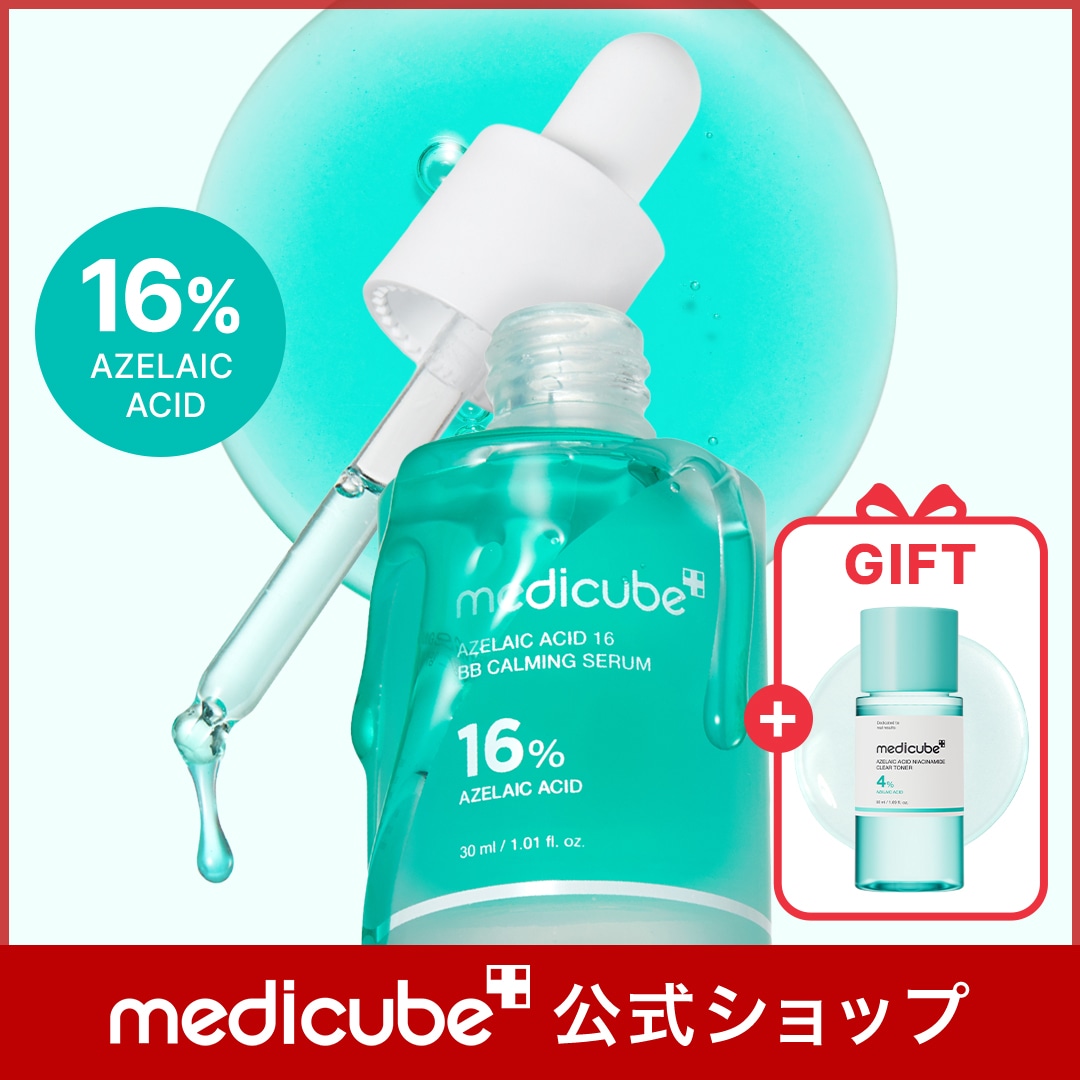 Qoo10] メディキューブ 【GIFT付】アゼライン酸16BBカーミ : スキンケア