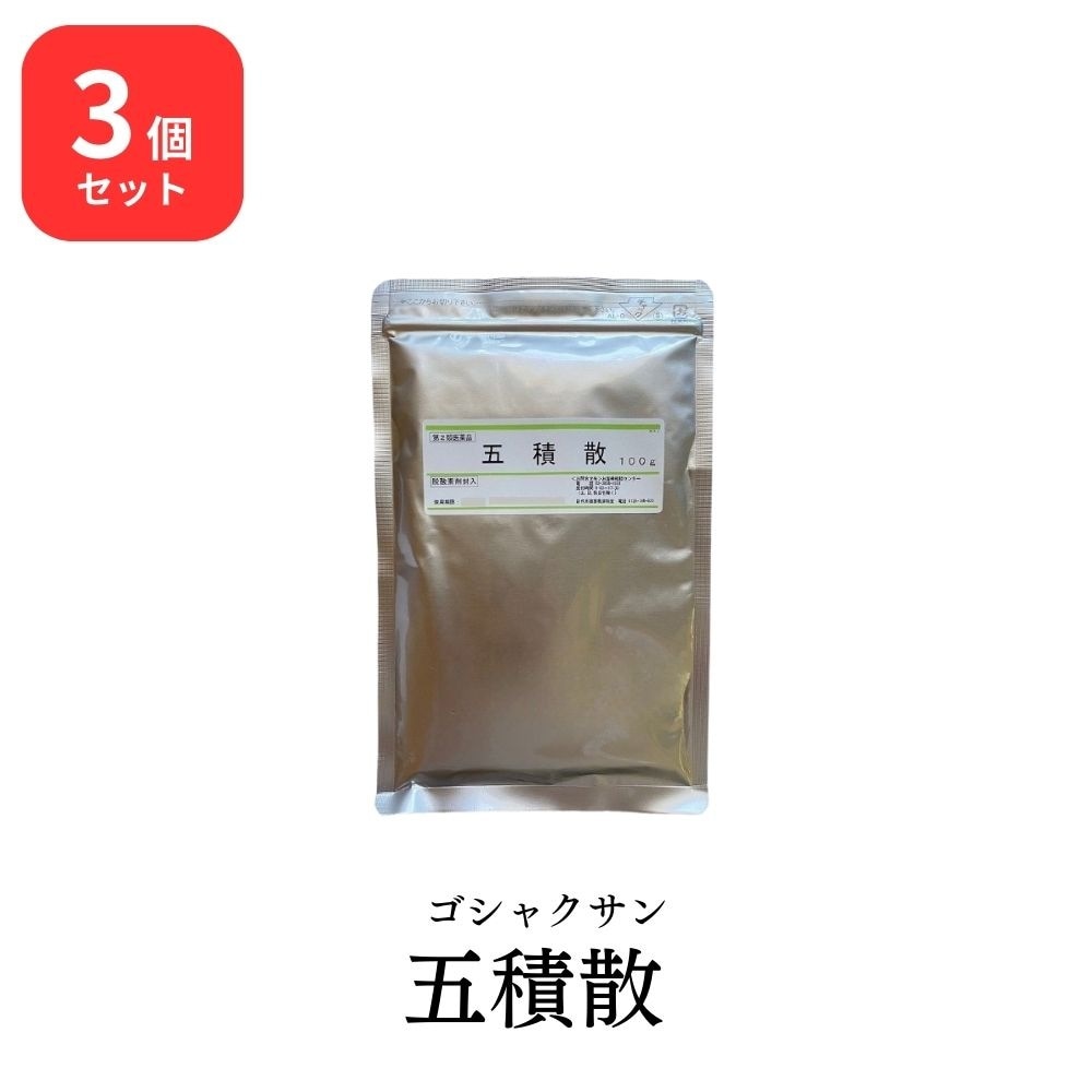 【第2類医薬品】 【3個セット】 ウチダ和漢薬 五積散 ゴシャクサン 100g