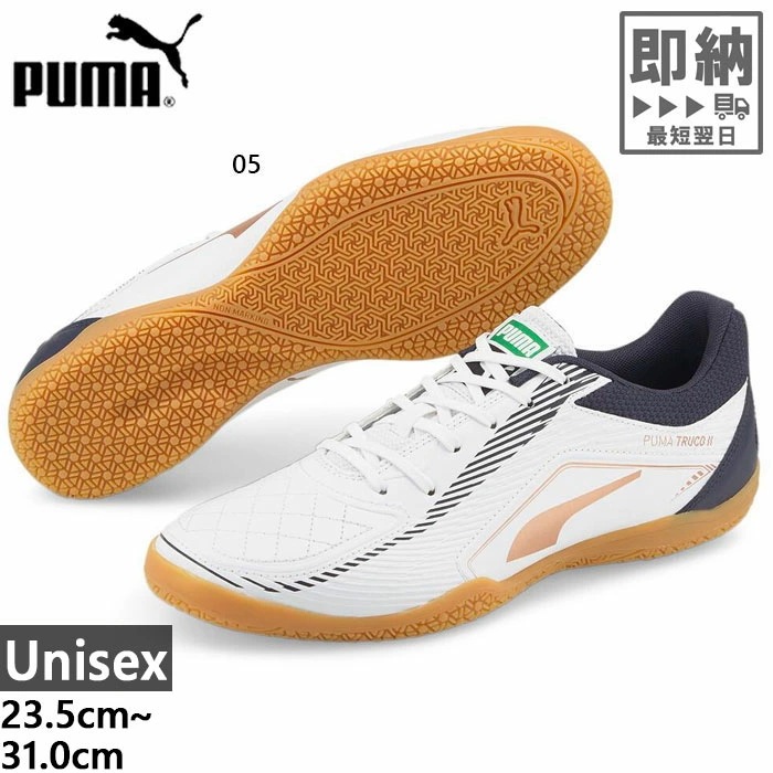 メンズ レディース トゥルコ II フットサルシューズ サッカートレーニングシューズ インドア 室内 106569 5,405円