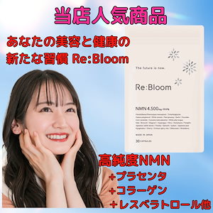 【女性専用】NMN サプリ 4500mg 日本製 高純度99.9% プラセンタ セラミド ファイトケミカル 野菜 果物17種 国内GMP認定工場 耐酸性カプセル 30粒 150mg/粒