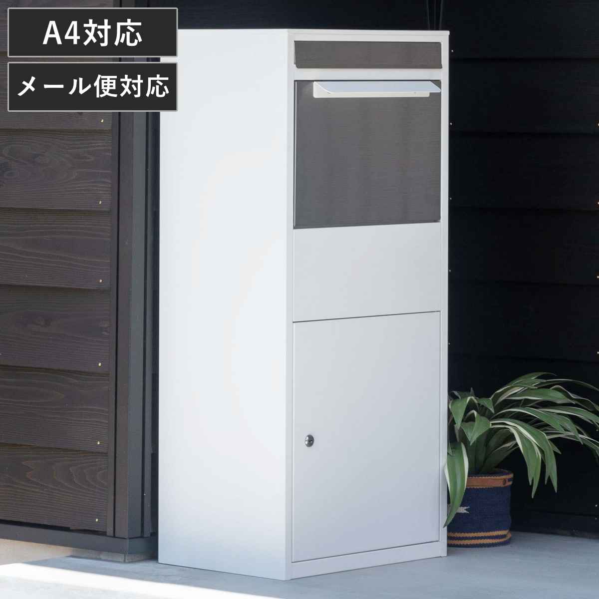 宅配ボックス 郵便ポスト デリバリーボックス ポスト 宅配 ボックス 宅配ポスト 一戸建て用 スタンドポスト ポスト一体型 据え置き 置き配用ボックス 郵便 郵便受け 宅配BOX シリンダー