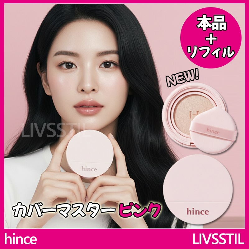 【NEW】カバーマスターピンククッションファンデーション (本品1+リフィル1) 4color 選択1