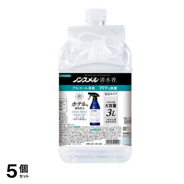 ノンスメル清水香 無香タイプ 3000mL (詰め替え用 大容量) 5個セット