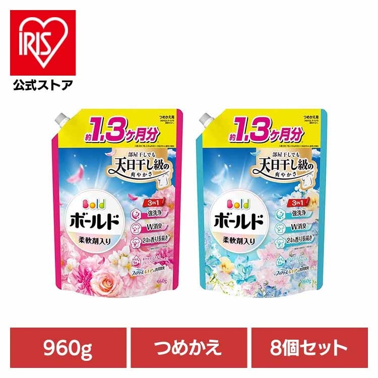 【8個セット】柔軟剤入り洗剤 衣類用洗剤 ボールド 液体 ボールドジェル つめかえ用 超ジャンボサイズ 960g P&G