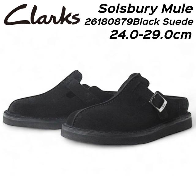 クラークス Clarks Solsbury Mule 26180879 ソルスブリーミュール メンズ レザーサンダル 靴