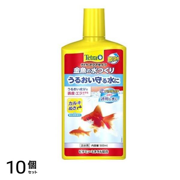 Tetra(テトラ) 金魚の水つくり 500mL 10個セット