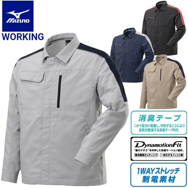 MIZUNO ミズノ ワーキング ワークジャケット F2JE1580 メンズ