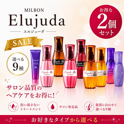 Qoo10 | ミルボン ヘアオイルの検索結果(人気順) : ミルボン