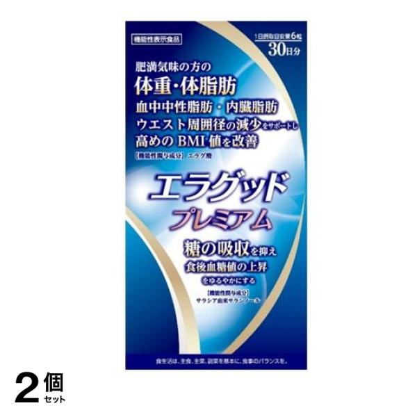 うすき製薬 エラグッドプレミアム サプリメント 180粒 (30日分) 2個セット