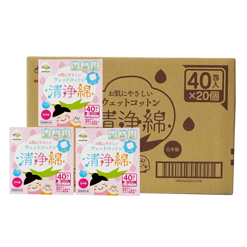 大衛 ファミレ清浄綿 40包入 20個セット (ケース) / 清浄綿 目 個包装 花粉症 眼科 白内障 緑内障 黄砂 目やに 授乳 悪露 尿路