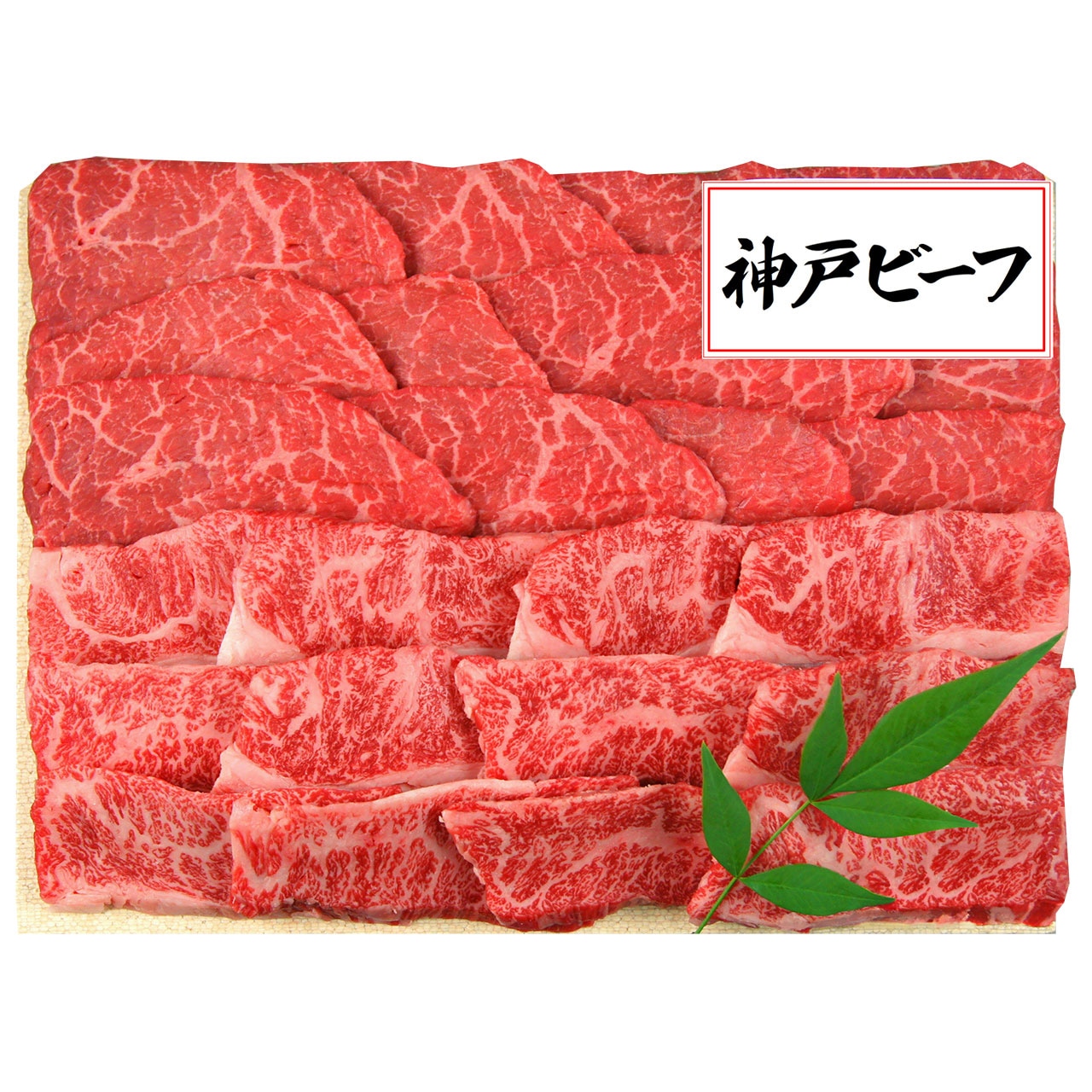 三田屋総本家 神戸ビーフ焼肉用 7942-914 高級 焼肉 国産 お肉 ギフト のし無料 内祝い 贈り物 お取り寄せ グルメ 産直 お中元 夏ギフト お歳暮 冬ギフト牛肉