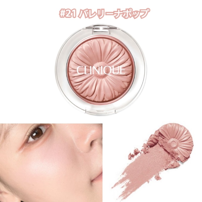 チーク ポップ #21バレリーナポップ 4,565円