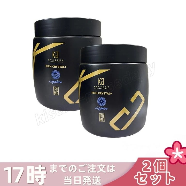 【2個セット】Kyogoku リッチクリスタル＋ サファイアブリーチ 500g ブリーチ パウダー 大容量 透明感 明るさ クリア発色 下地カラー サロンワーク ホームカラー 均一発色