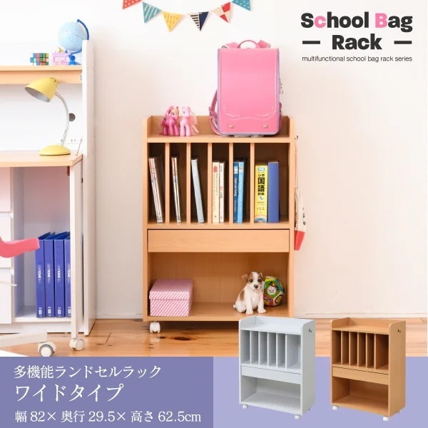 多機能 ランドセルラック 幅60cm キッズ 子供部屋 キャスター付き