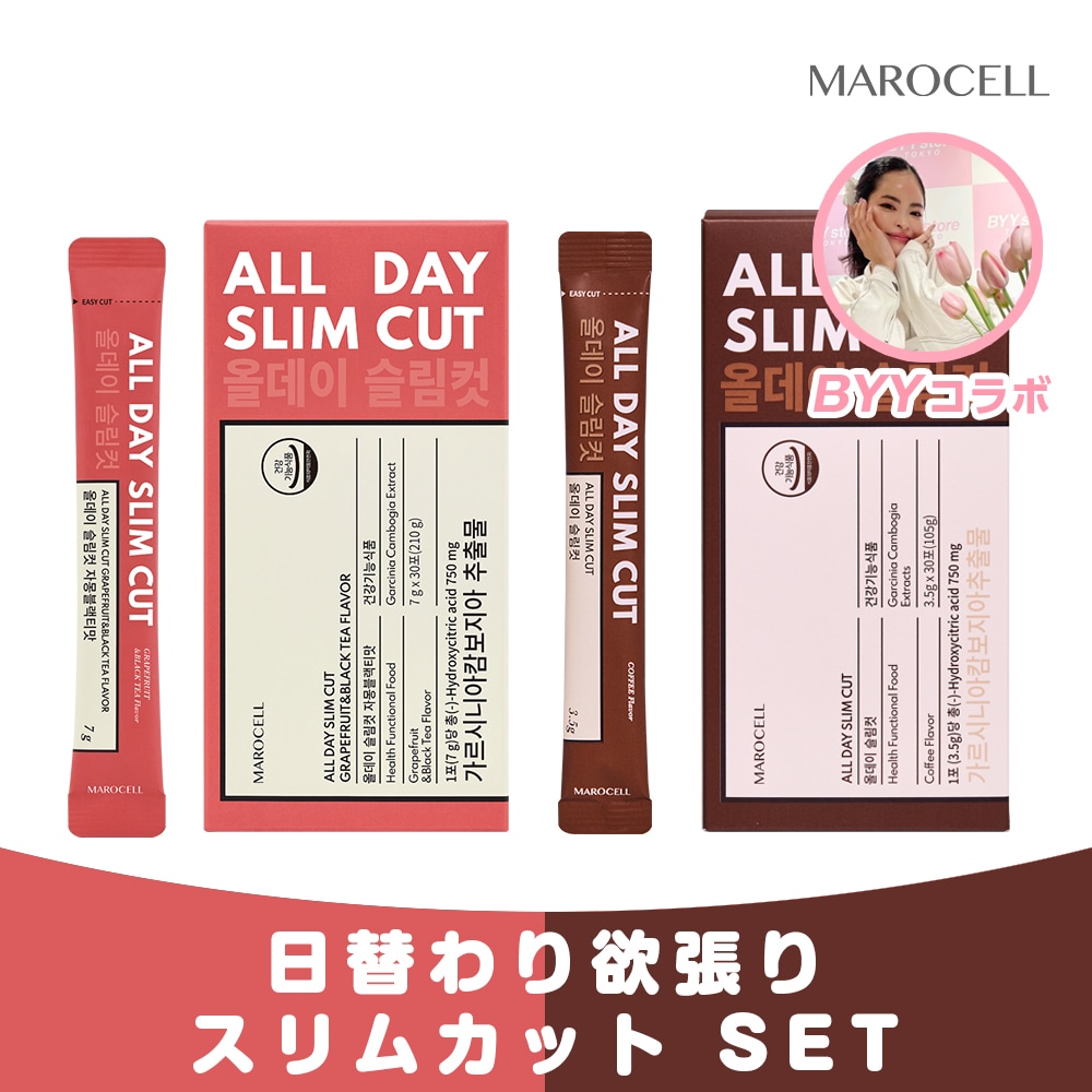 Qoo10] MAROCELL [BYYコラボ]日替わり欲張りスリムカッ : ダイエット
