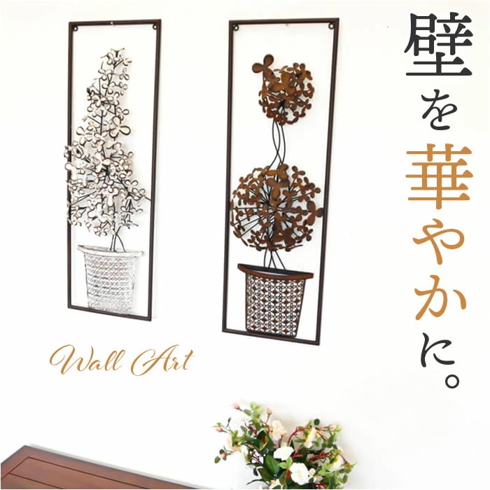 ウォールアート 壁掛け 壁飾り 通販 アートパネル ウォールデコレーション ウォールパネル アートボード 壁面装飾 壁 アンティーク調 立体 フェイクフラワー アイアン雑貨 アイアン製 アイアン 北欧