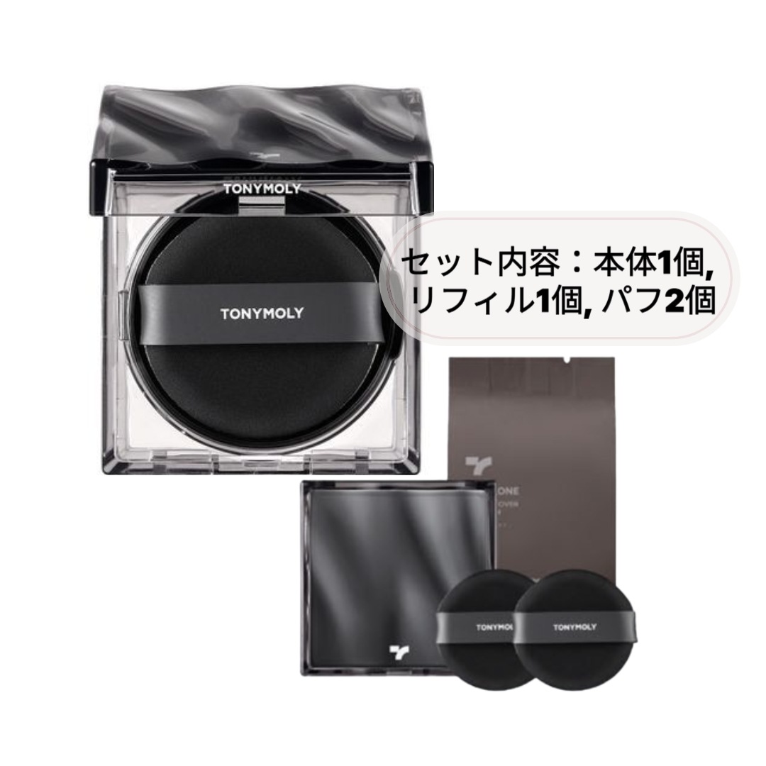 スキントーンフィクシングカバークッションファンデ+リフィル13g+13g+パフ2個 ポーセリン/アイボリー/ベージュ