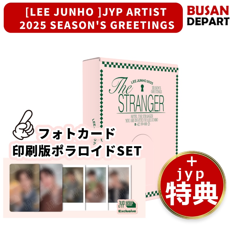 JYP特典 [LEE JUNHO] 2025 SEASONS GREETINGS [THE STRANGER] ジュノ / シーグリ / シーズングリーティング / 公式