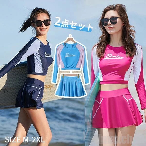 気楽 レディース水着 タンキニ フレア水着 タイト水着 上下セット 水着2点セット キュロットスカート 長袖ラッシュガード スカート セパレート デザイン感 オシャレ感 ビキニ キ