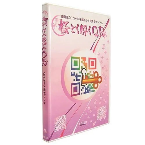 ローラン　暗号化QRコード解析ソフト 桜とく解くQR　SAKURATOKUTOKUQR 12,540円
