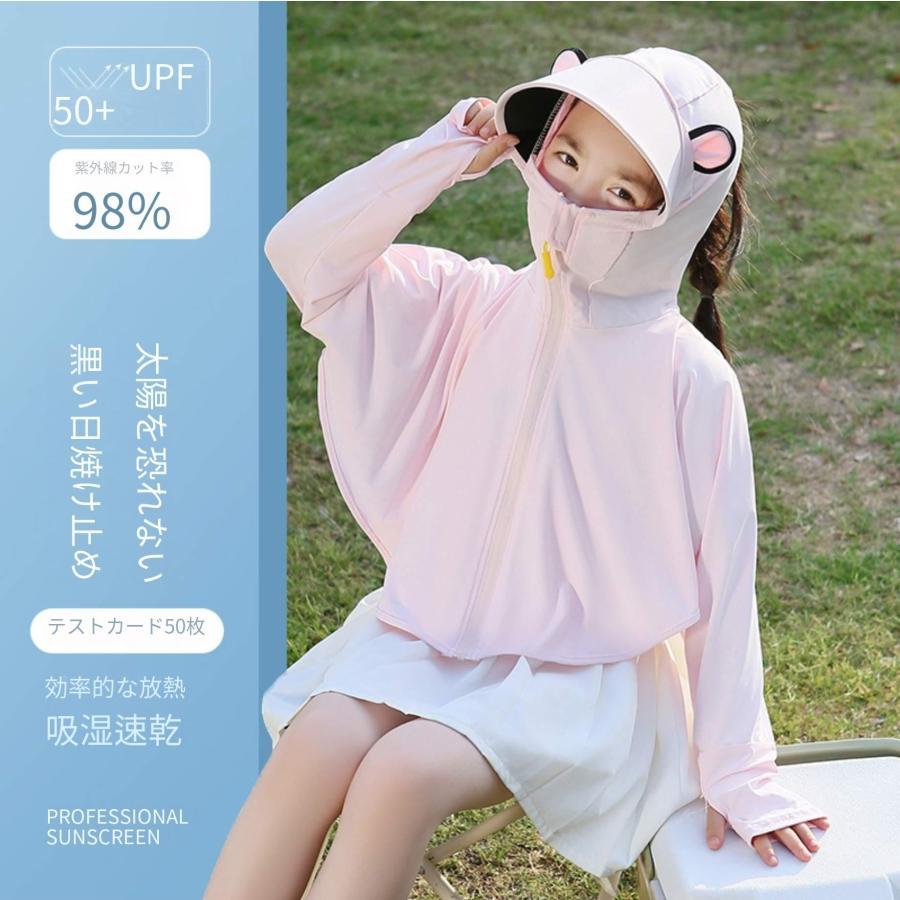 新品が売り出されて価格が下がった 夏用新モデル 子ども用紫外線カットウェア 男女兼用 氷糸素材で涼しさを感じる薄手のフード付きタイプ