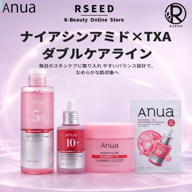 【3／4セット】 TXA ダークスポット集中ライン（トナー250ml・アンプル30ml/50ml・パッド60枚・マスク10枚）スプレーヘッド・トリガータイプ(化粧水用)