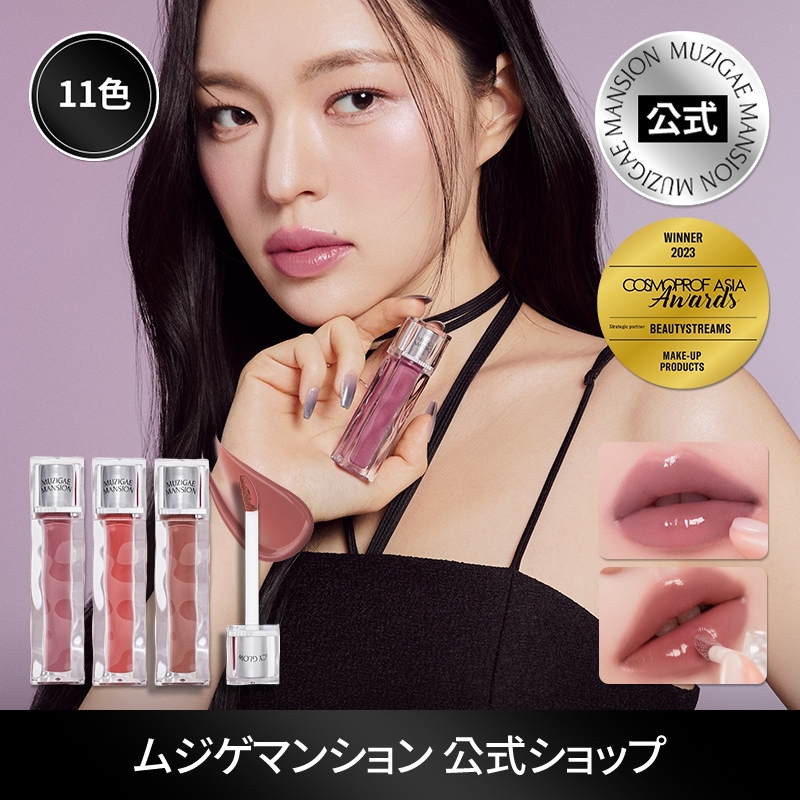 新品未開封 ムジゲマンション ツイストポッドアイパレット＋アイシーグロウ 02 新品未開封 ムジゲマンション ツイストポッドアイパレット＋